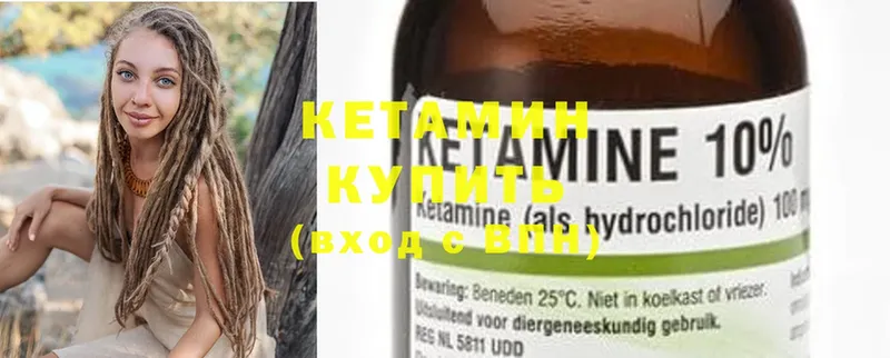 Кетамин ketamine  гидра зеркало  Бакал 