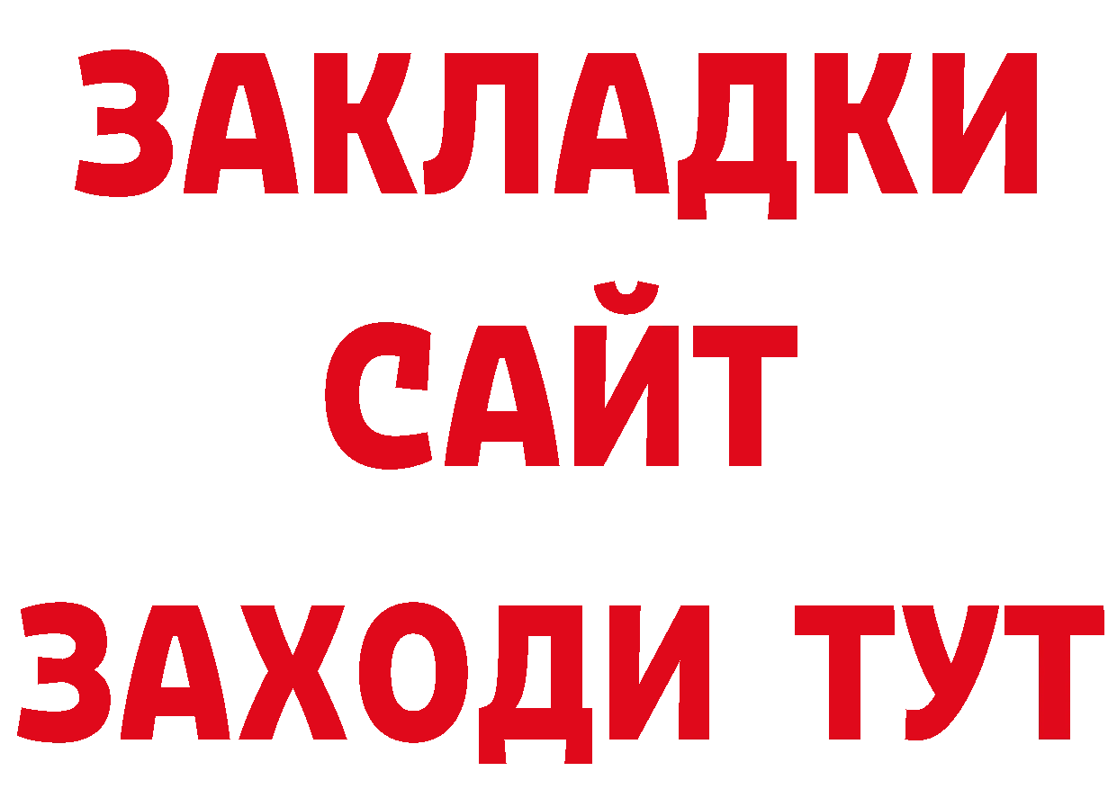 Продажа наркотиков это какой сайт Бакал