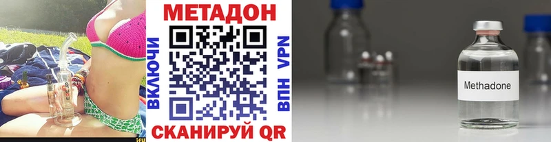 hydra вход  наркошоп  Бакал  даркнет телеграм  МЕТАДОН VHQ 