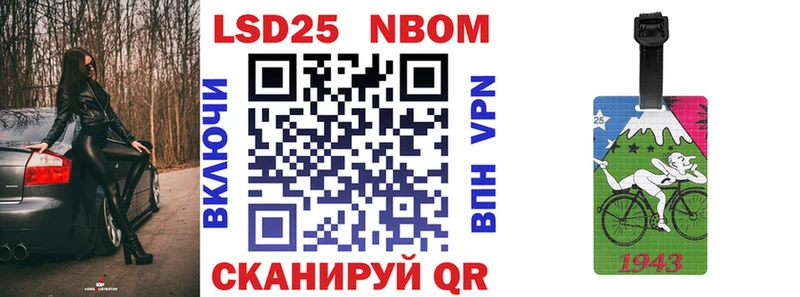 Марки N-bome 1500мкг Бакал